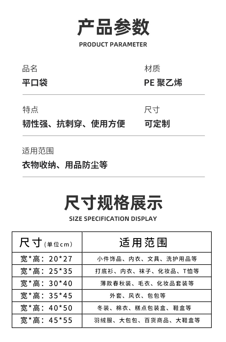 pe平口袋现货低压纸箱内外塑料薄膜袋防尘防潮内膜袋厂家直销定购详情8