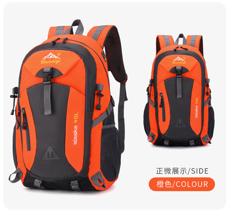  逸途 登山包户外运动秋冬男女双肩电脑包时尚学生书包休闲40L旅行背包详情44