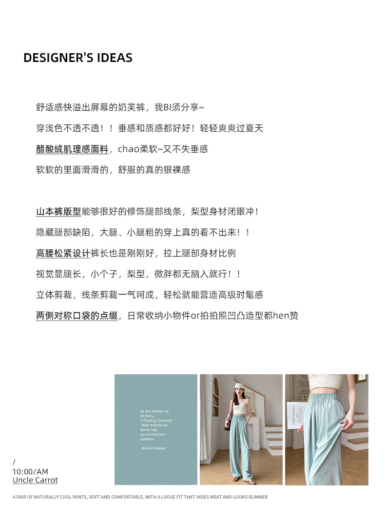 白色奶芙山本阔腿裤女春夏2024新款高腰垂感醋酸小个子慵懒风冰丝详情3