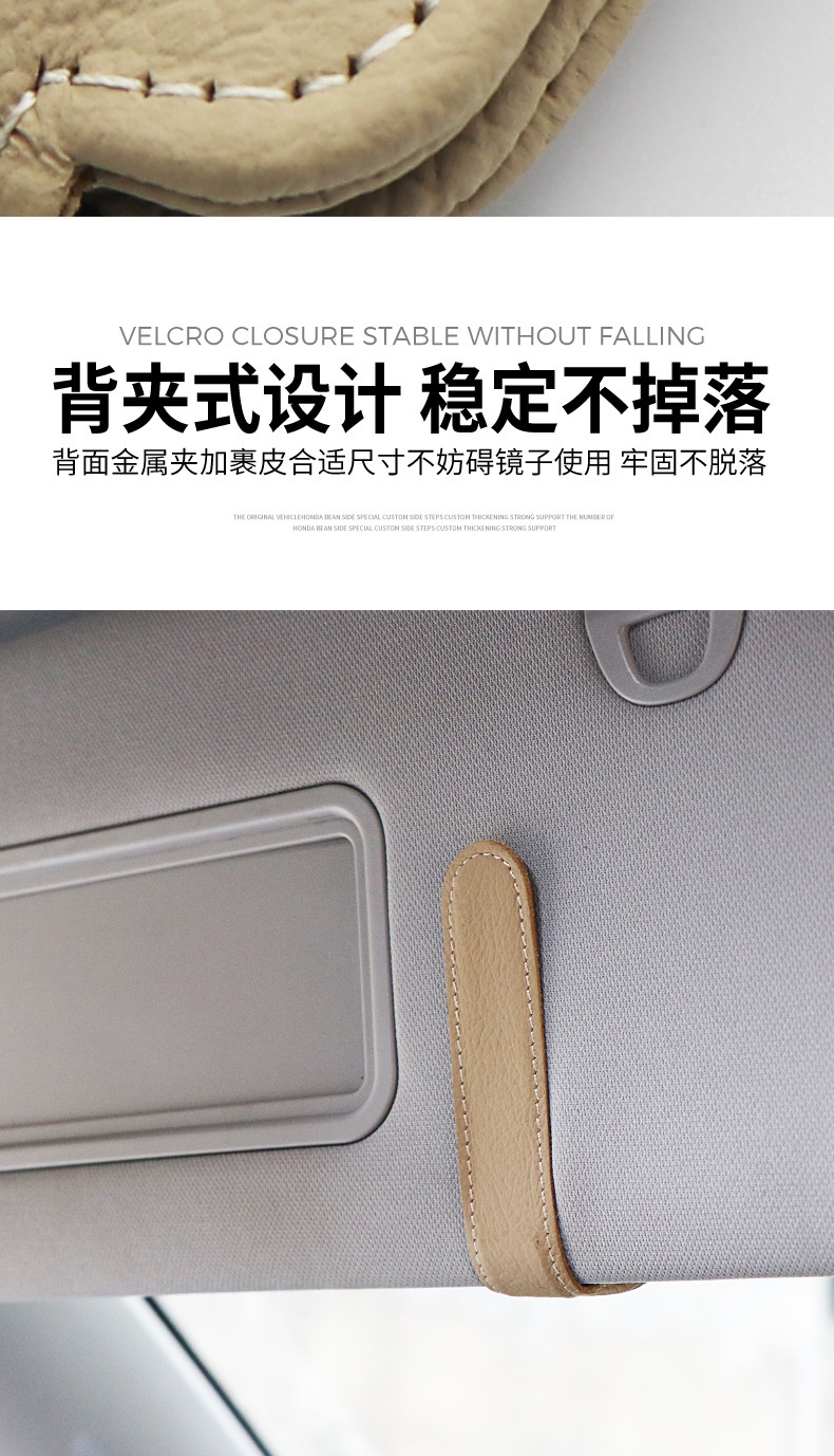 跨境爆款墨镜支架眼睛盒创意汽车遮阳板收纳夹子车载眼镜夹多功能详情7