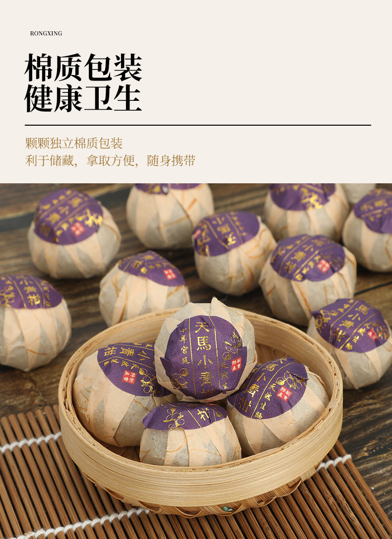 新会小青柑普洱茶天马陈皮普洱茶柑普茶陈皮小青柑散装厂家批发详情23