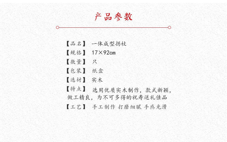 高档老人拐杖老年人棍杖木头整料一体手杖木质拐棍柱手棍轻便防滑详情8