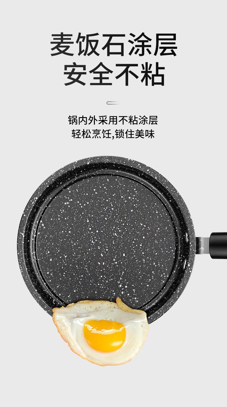 麦饭石奶锅家用面条锅宝宝辅食锅婴儿煎煮一体不粘锅一人食泡面锅详情5