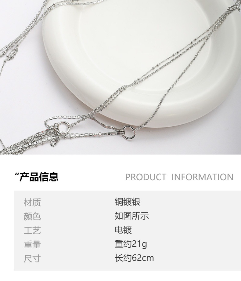 马总张悦儿推荐 Picn*que多层流苏长链细闪瀑布银河项链多层叠戴详情1