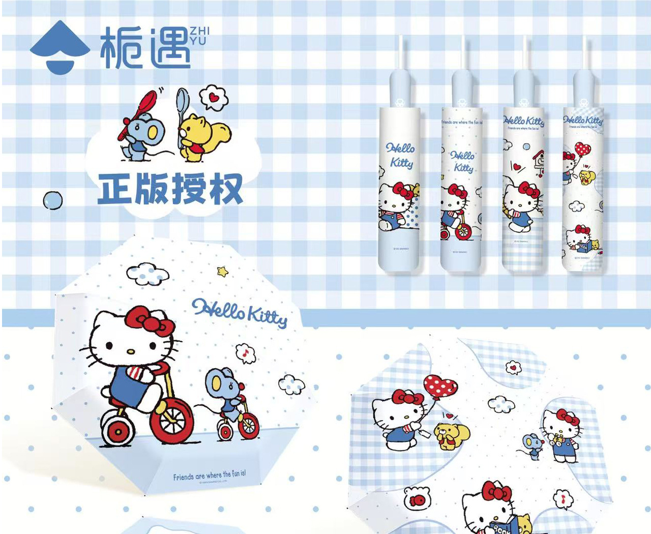 Hello Kitty卡通长柄雨伞24骨色丁定制雨伞礼品详情1