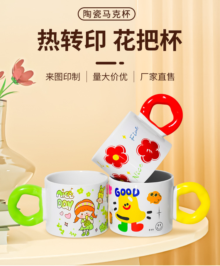 来图印制DIY陶瓷杯花朵手柄茶杯水杯男女情侣花把杯创意咖啡杯详情1