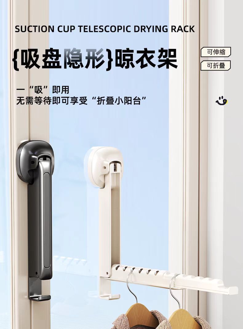 吸盘隐形折叠晾晒架免打孔阳台多功能可伸缩晾衣架室内晒衣服神器详情1