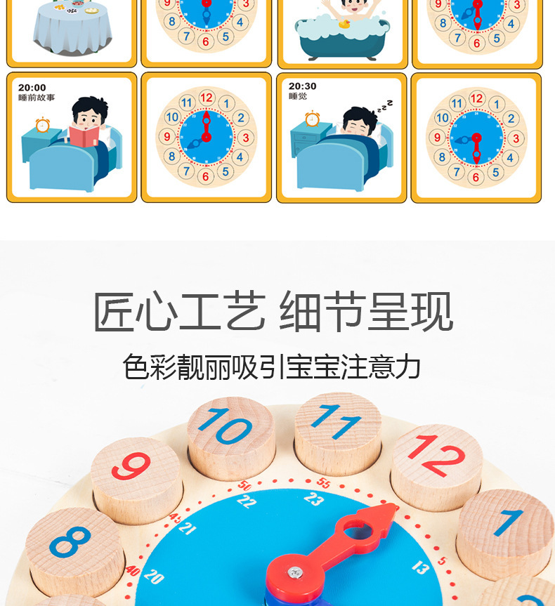 数字时钟小学生学习智力认识钟表认知时间蒙氏早教教具玩具益智详情10
