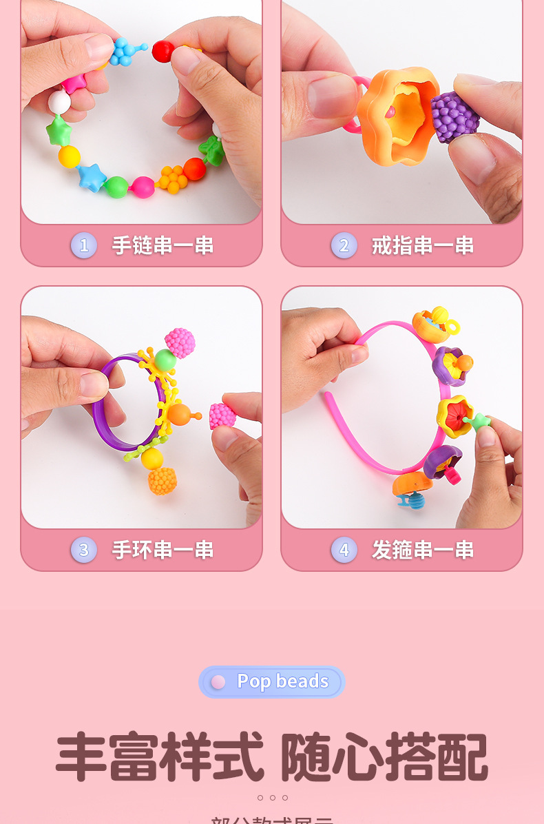 普珠串珠散件儿童diy手工益智玩具百变无绳项链手链女孩穿珠批发详情10