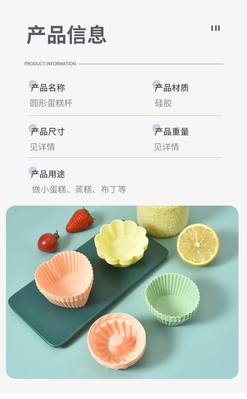 可烤可蒸硅胶蛋糕模具硅胶马芬杯微波炉烤箱蛋糕杯宝宝蒸糕模具详情5