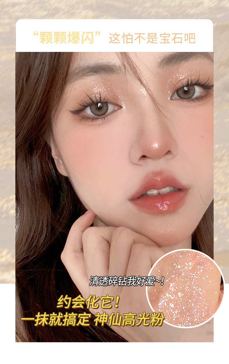 JONBOS Light-sensitive Three-dimensional High-Gloss Powder Facial Brightening Fine Flash Chameleon Soft and Glutinous Mashed Potatoes High-gloss Cream pic 6