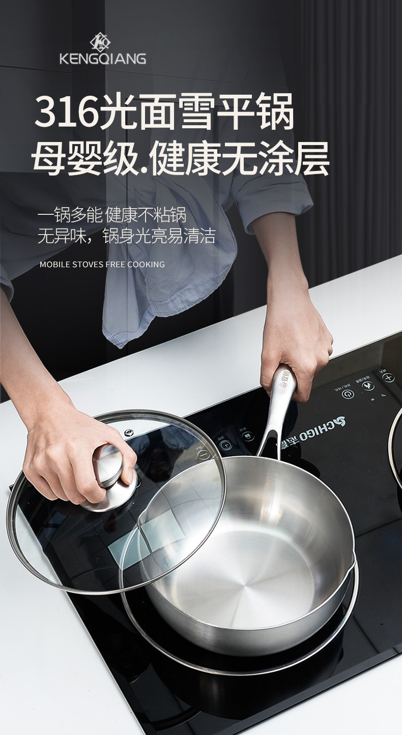 铿锵316不锈钢雪平锅不粘锅汤锅家用煎炸无涂层日式小奶锅煮面锅详情1