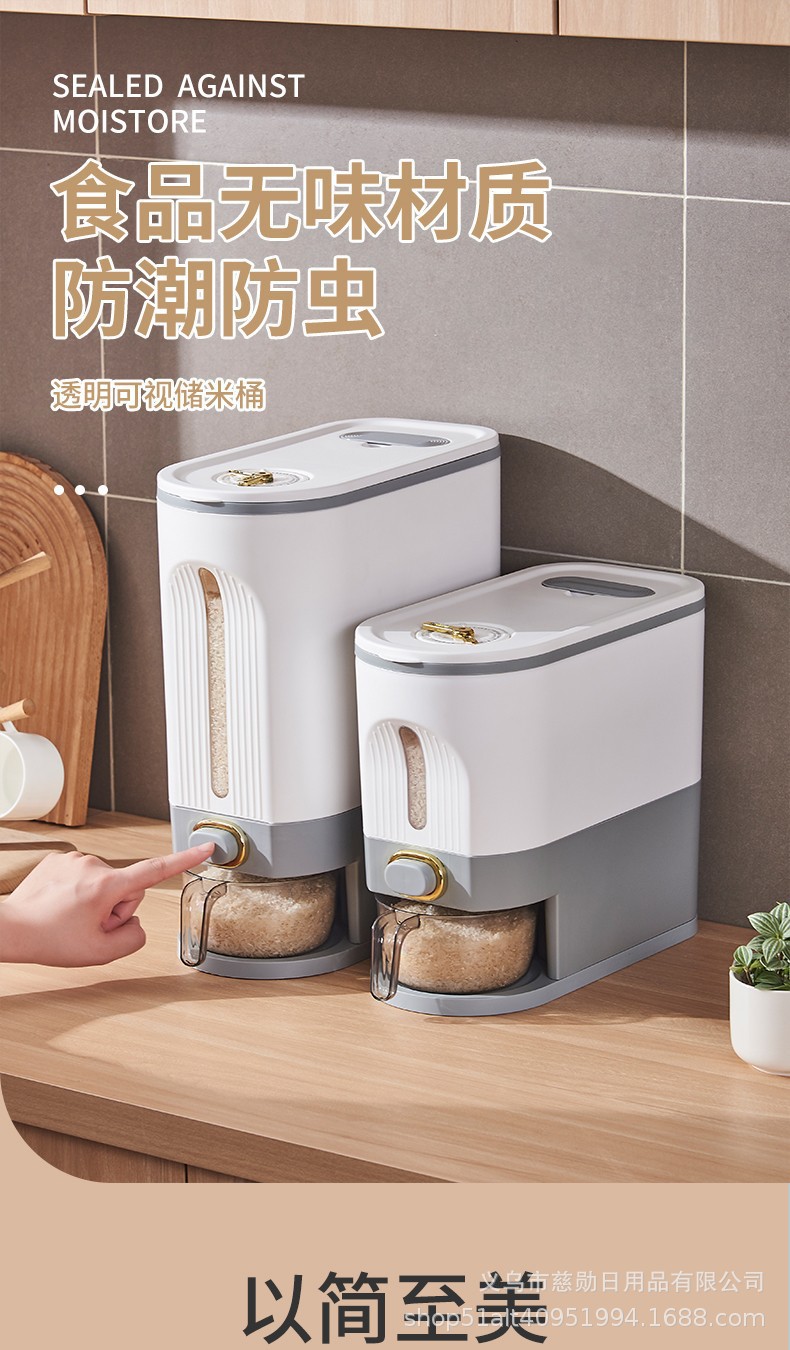 家用米桶防虫防潮密封罐装按压式大米收纳盒储米箱食品级面粉桶详情1