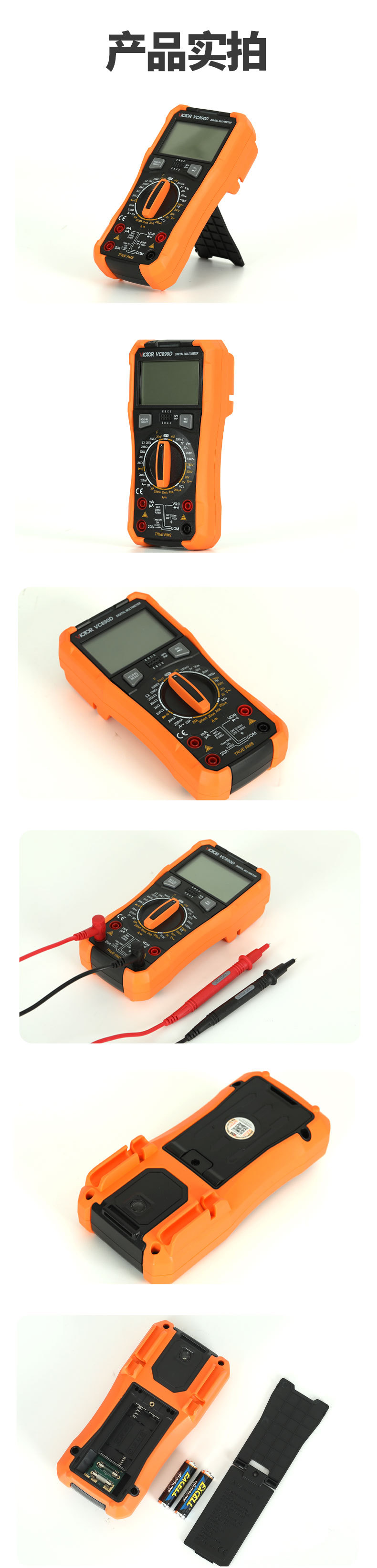 VC890D数字万用表新款智能防烧液晶显示屏高精度多功能仪器万能表详情16
