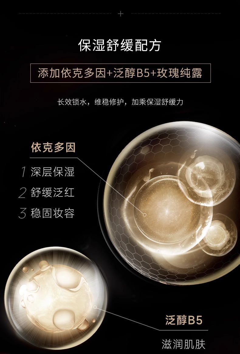 PRAMY/柏瑞美定妆喷雾定妆保湿控油不易脱妆细雾不花脸磁吸簪花款详情13