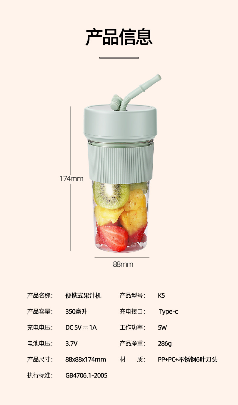 跨境榨汁杯充电迷你小型电动便携式榨汁机多功能家用果汁机批发详情27
