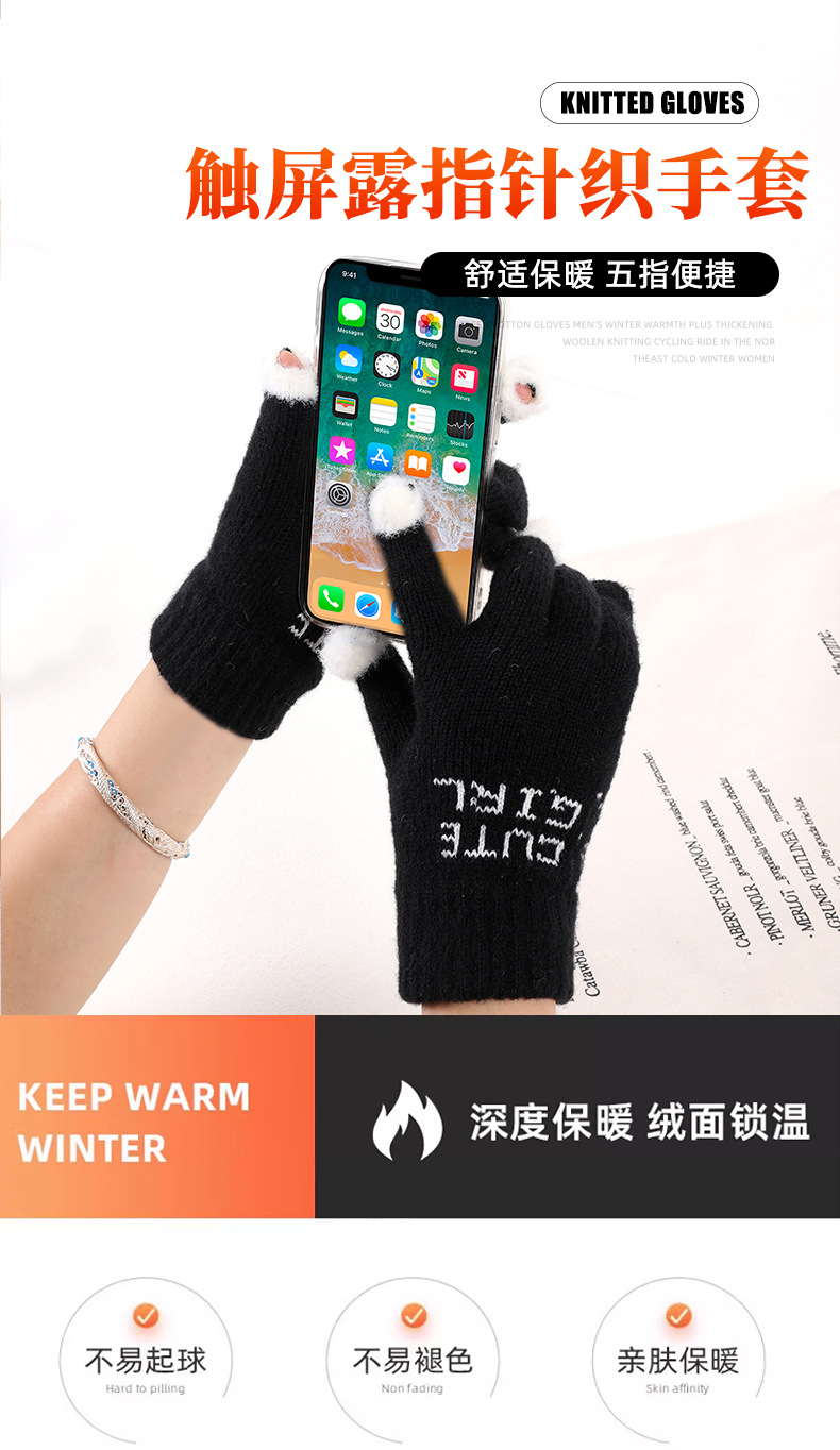 触屏保暖手套针织豆豆鱼全指漏指防寒保暖写字手套女冬季骑行手套详情2