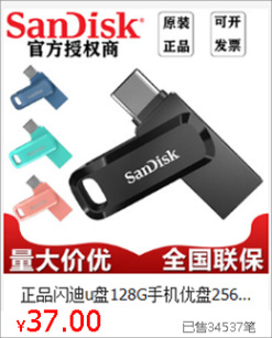 闪迪SanDisk 内存卡4K无人机128G存储卡256g行车记录仪sd卡tf卡详情5