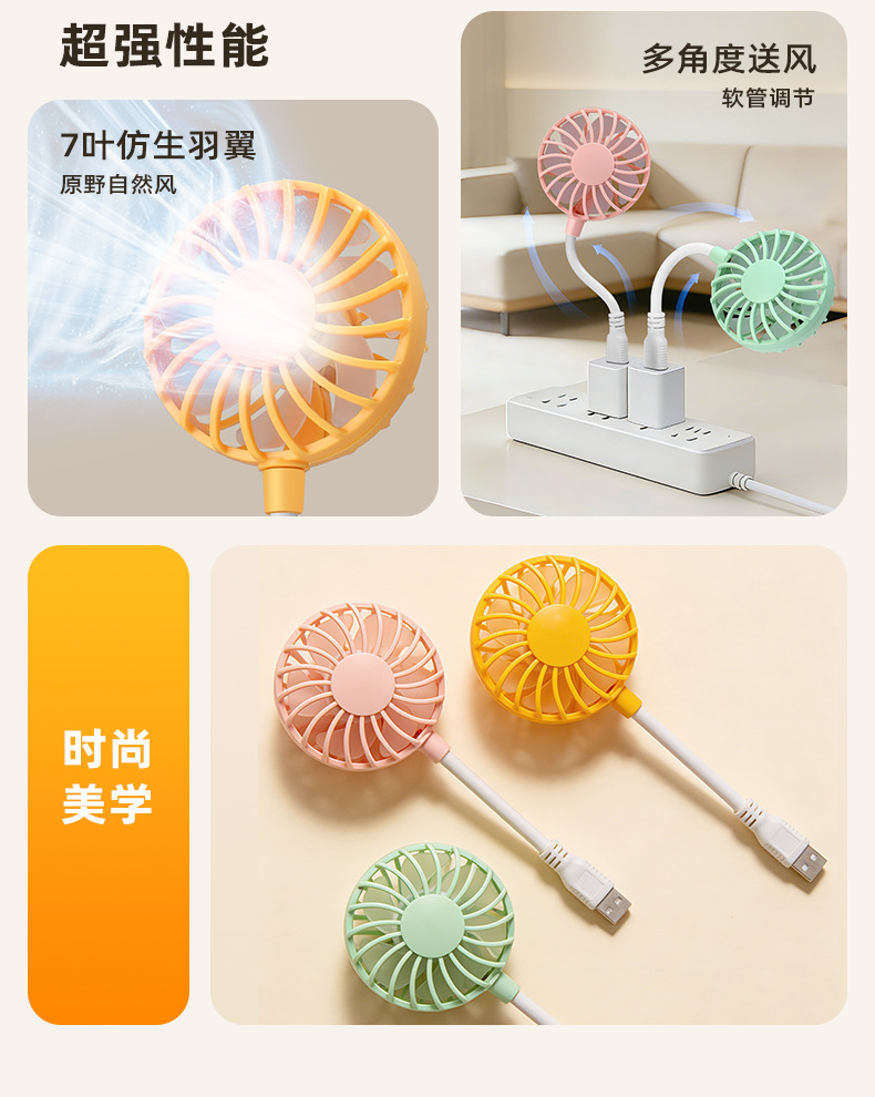 长款USB小风扇户外夏季手持风扇2026新款便携随身迷你静音直插款详情3