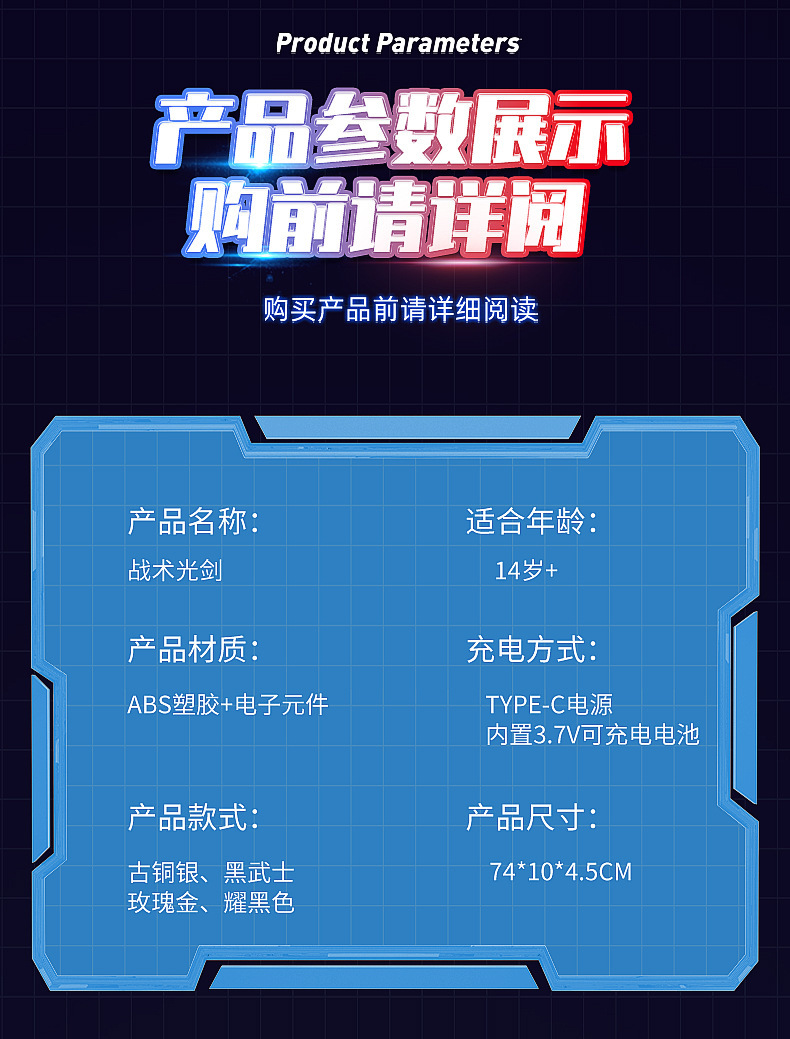 星球大战主题二合一激光剑 24彩跨境发光伸缩儿童玩具 闪光夜市摆摊热销玩具 6922款详情10