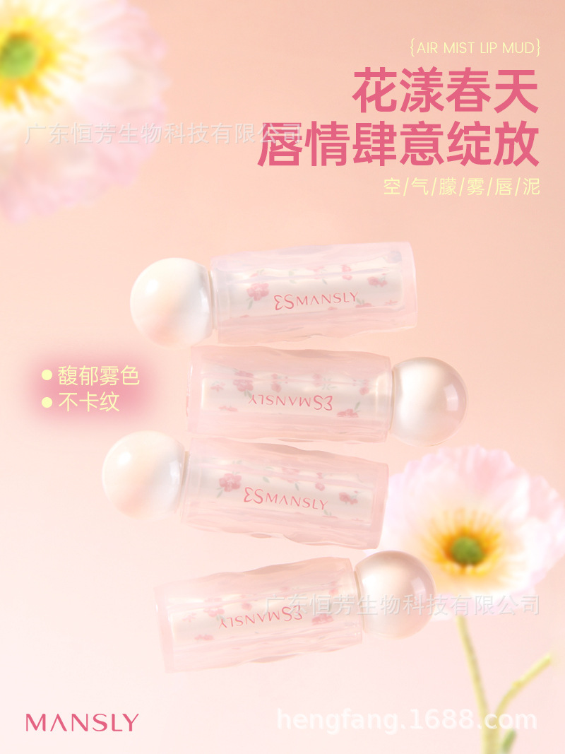Mansili Air Mist Lip Mud matte, soft mist, whitening, not easy to fade, not easy to stick, light and elegant lipstick, domestic product pic 1