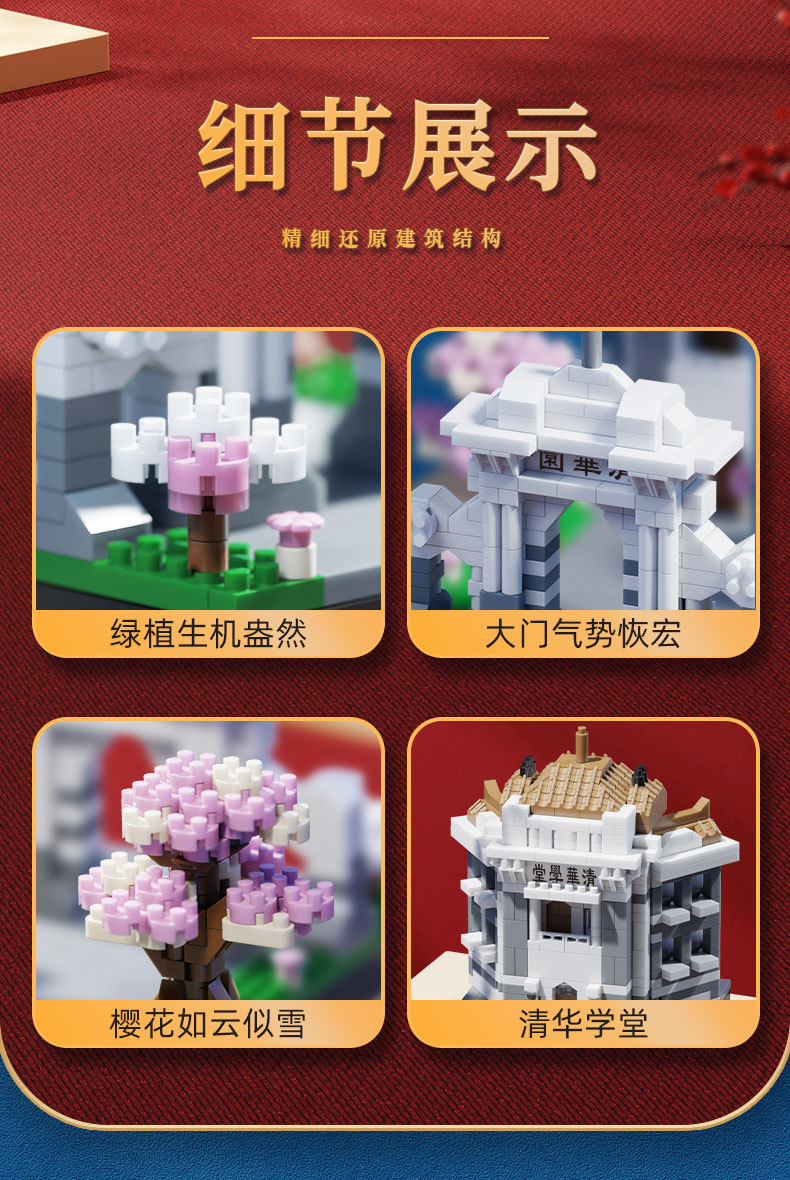 中华名校积木模型建筑群火影书立集装箱房屋装配式建筑详情8