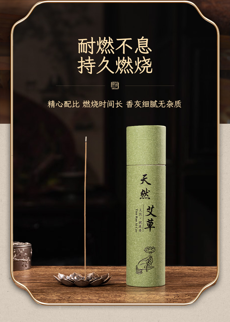 艾草线香檀香植物沉香24时持久留香室内外厕所专用香熏除异味艾香详情1
