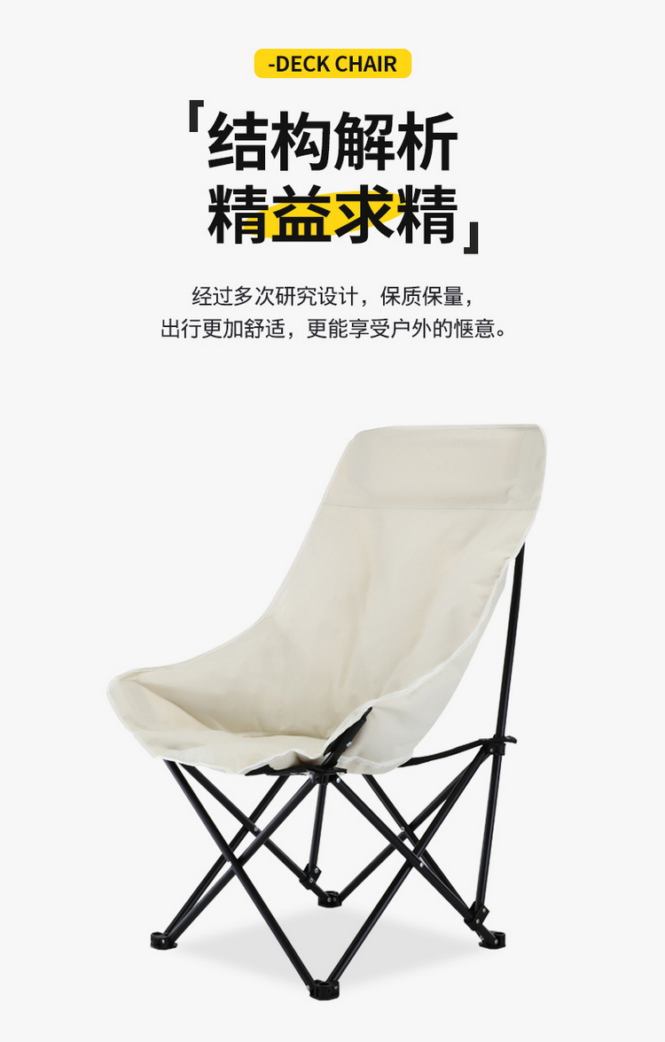 户外折叠椅装备月亮椅沙滩便携式躺椅可调节高背休闲椅钓鱼椅详情2