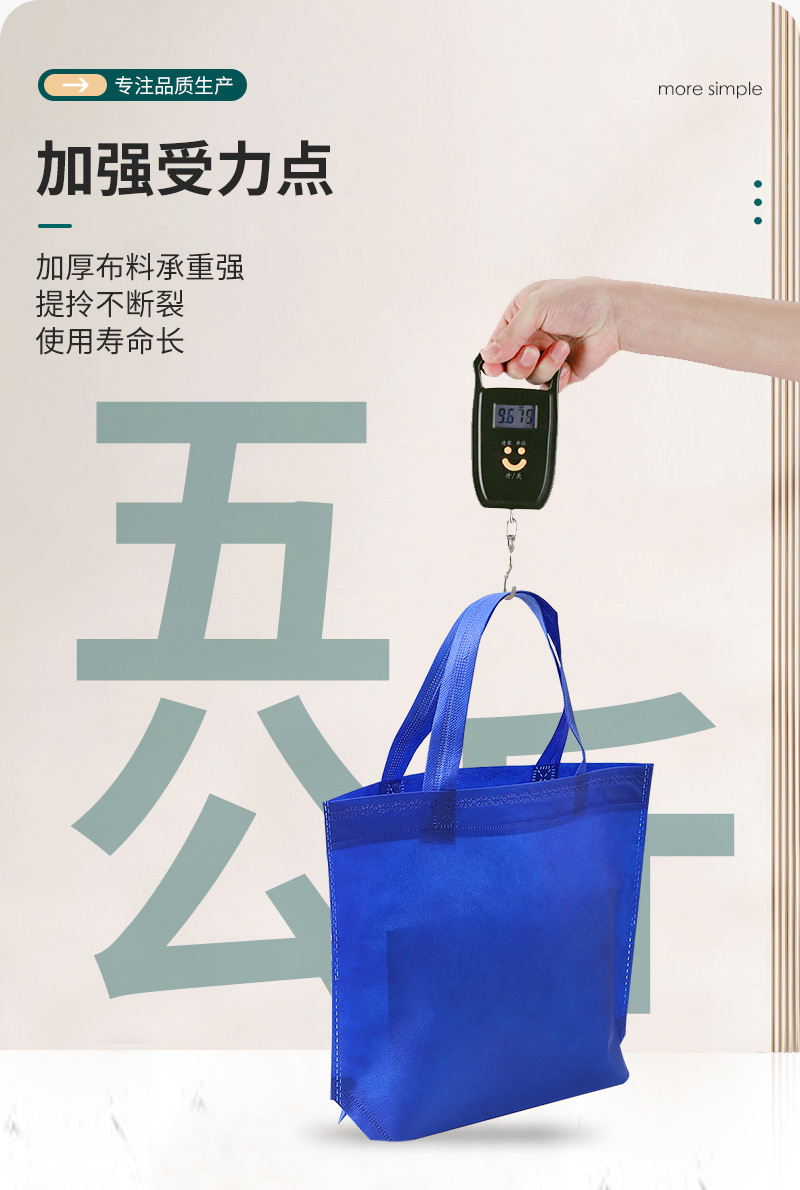 无纺布袋定制空白无纺布超市手提覆膜购物袋广告宣传环保袋印logo详情5