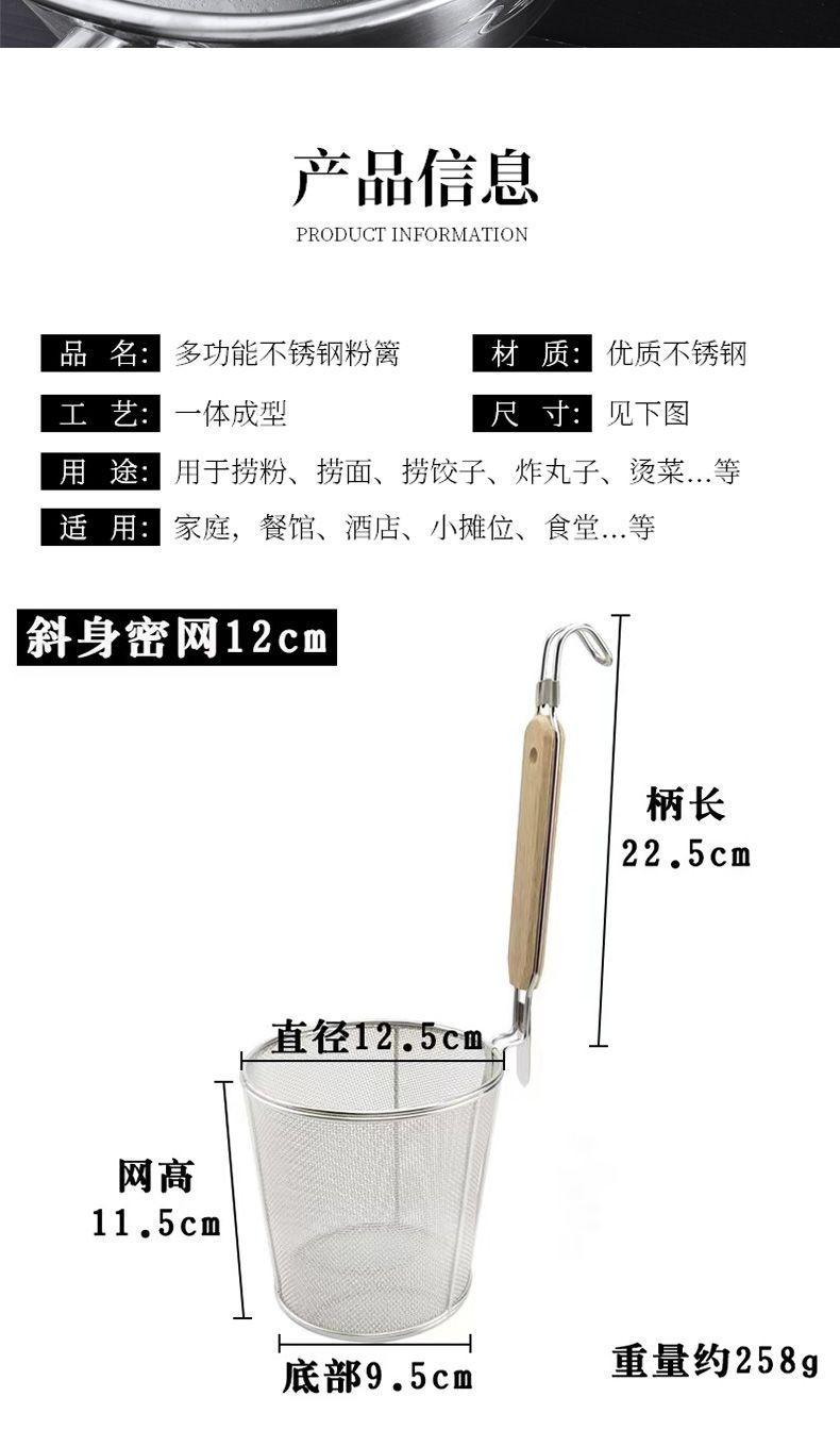 不锈钢漏勺麻辣烫粉篱商用过滤网捞面筐煮面厨房家用烫菜篓漏网提详情10