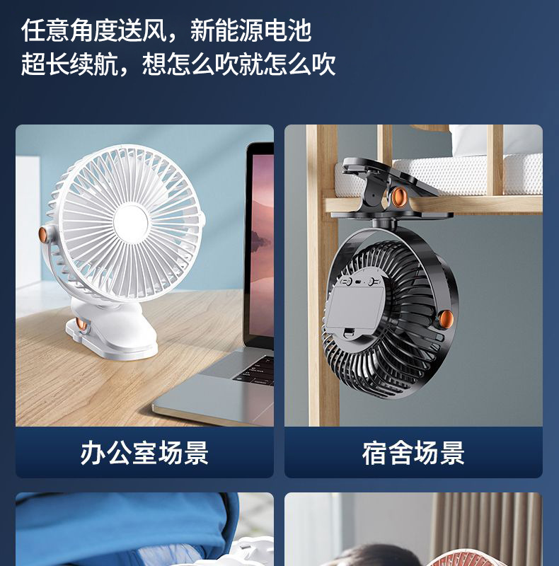 2026 New USB desk clip fan for home and office desktop charging mini clip fan charging type pic 13