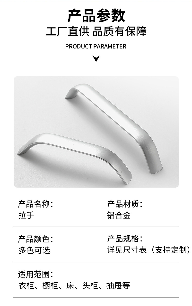 哑光抽屉拉手实心加厚弧形银白铝合金拉手明装拉手柜门拉手家具厂详情9