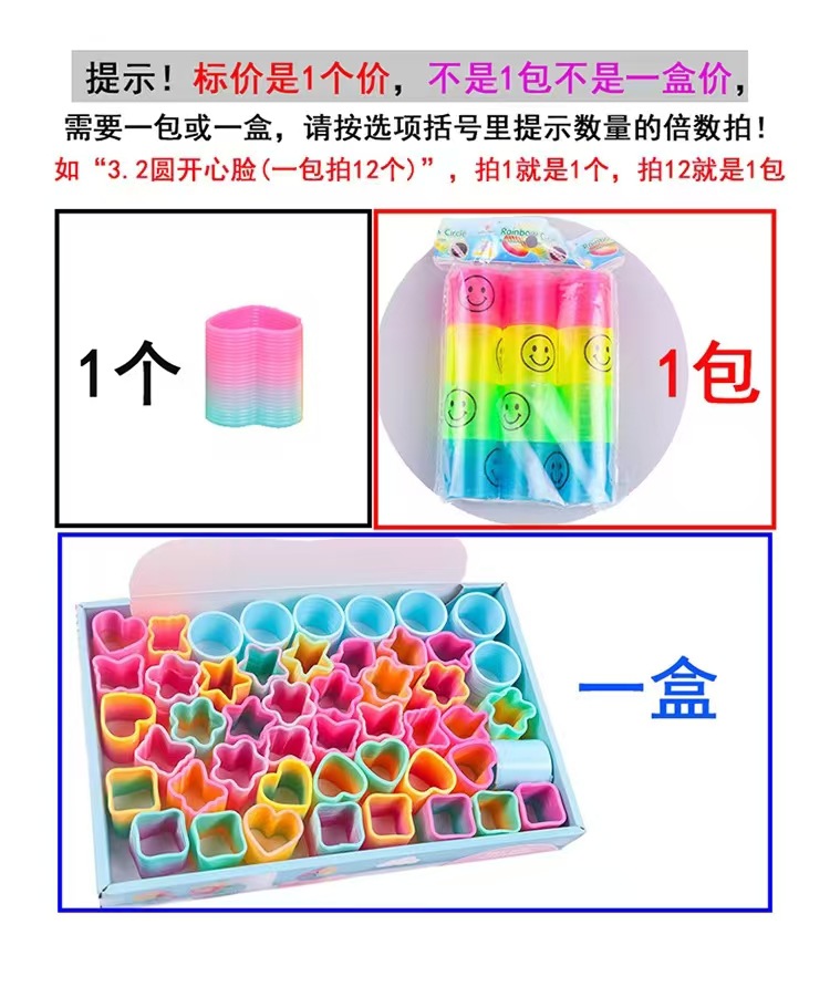 魔力彩虹圈迷你笑脸3.2x3.5CM叠叠乐七彩弹簧圈儿童玩具工厂批发详情2