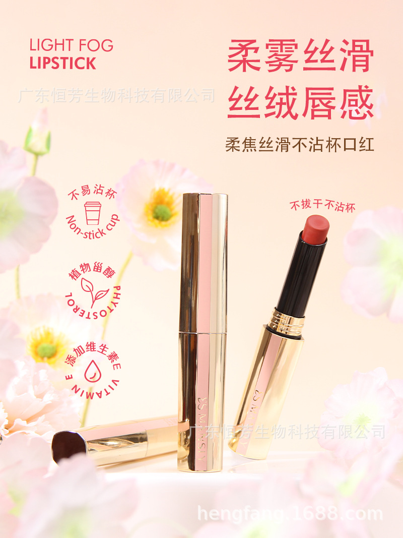 Mansili Soft Focus Velvet Light Mist Lipstick Locking color, matte finish, non-drying, long-lasting makeup, whitening lip gloss factory wholesale pic 1