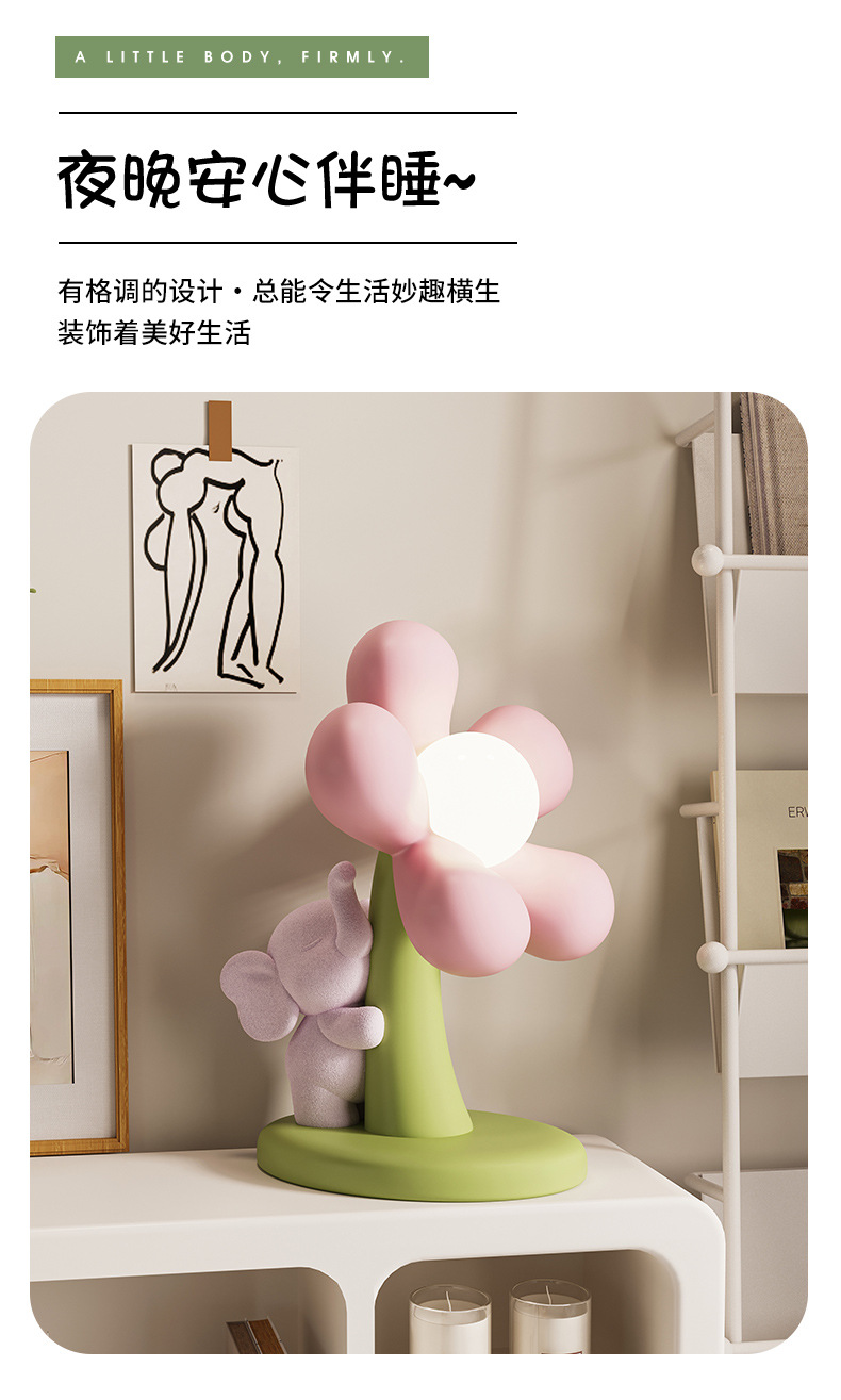 可爱植绒小象台灯卧室儿童新款,树脂,USB,卡通,花朵,客厅装饰详情7