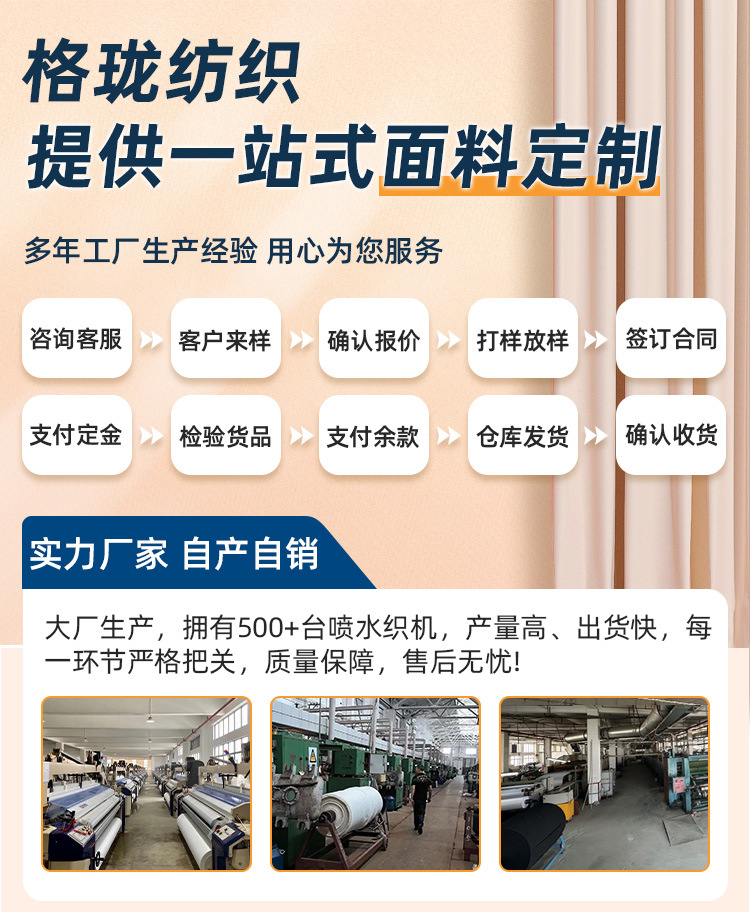 涤纶磨毛染色印花斜纹平纹桃皮绒面料用于沙滩裤衬衫数码印白布料详情1