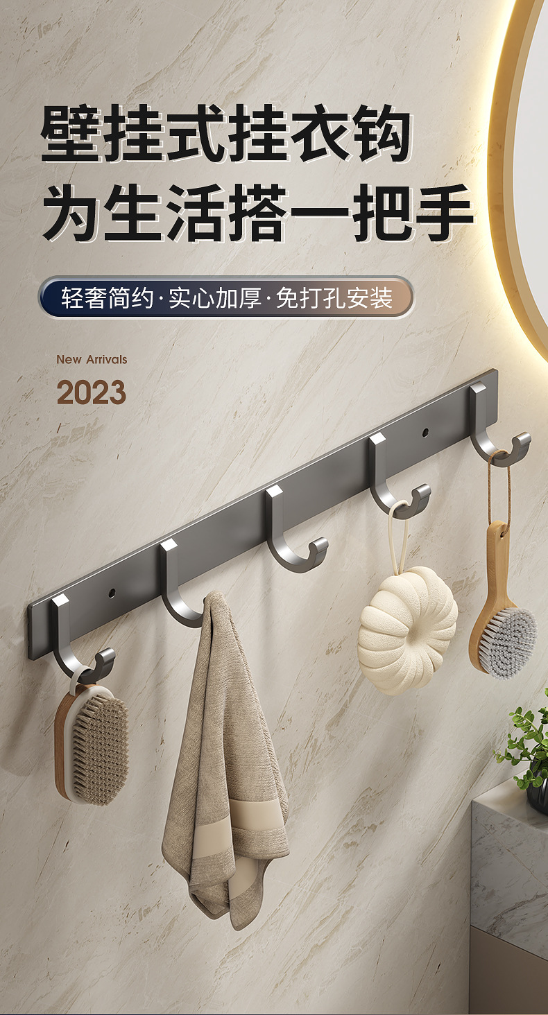 定制卫生间免打孔挂钩浴室壁挂式太空铝挂衣钩浴巾毛巾收纳排钩详情1