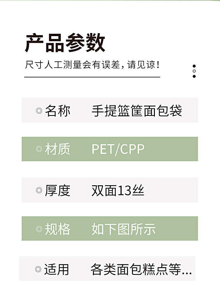 仿真篮子手提拉链面包袋零食水果450克吐司餐包方烘焙西点包装袋详情7