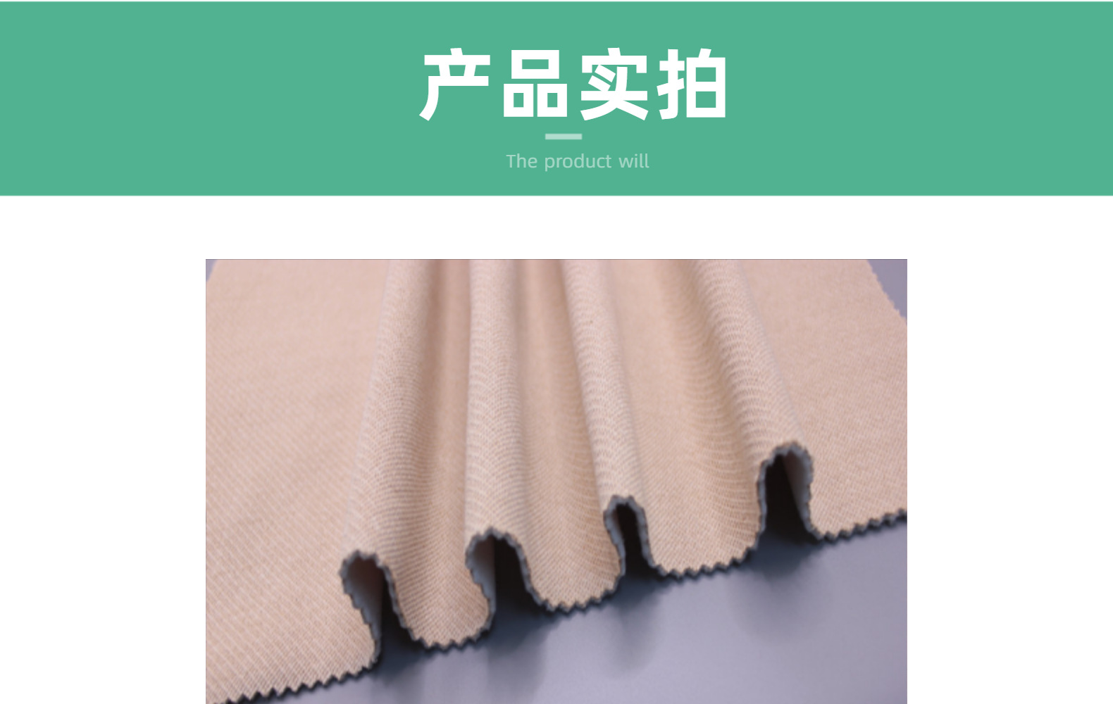坑条不倒绒卫衣绒一体绒薄绒外穿打底裤打底衫面料保暖轻薄舒适详情10