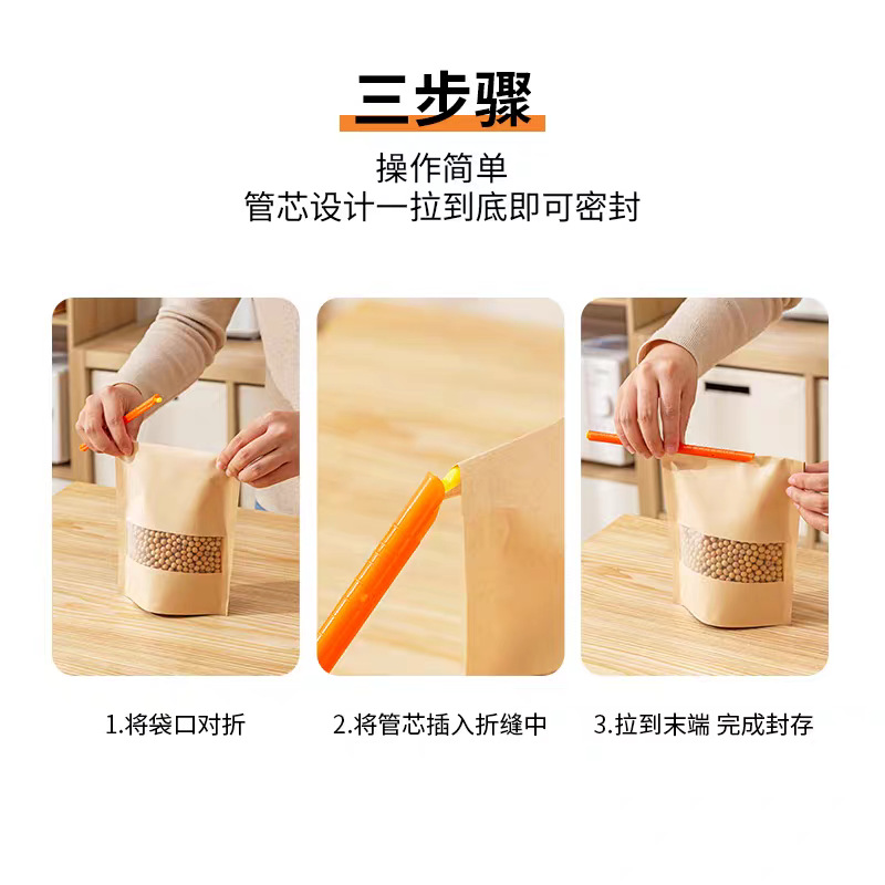 厂家批发茶叶防潮密封条封口条塑料食品保鲜袋封口夹子零食密封棒详情3
