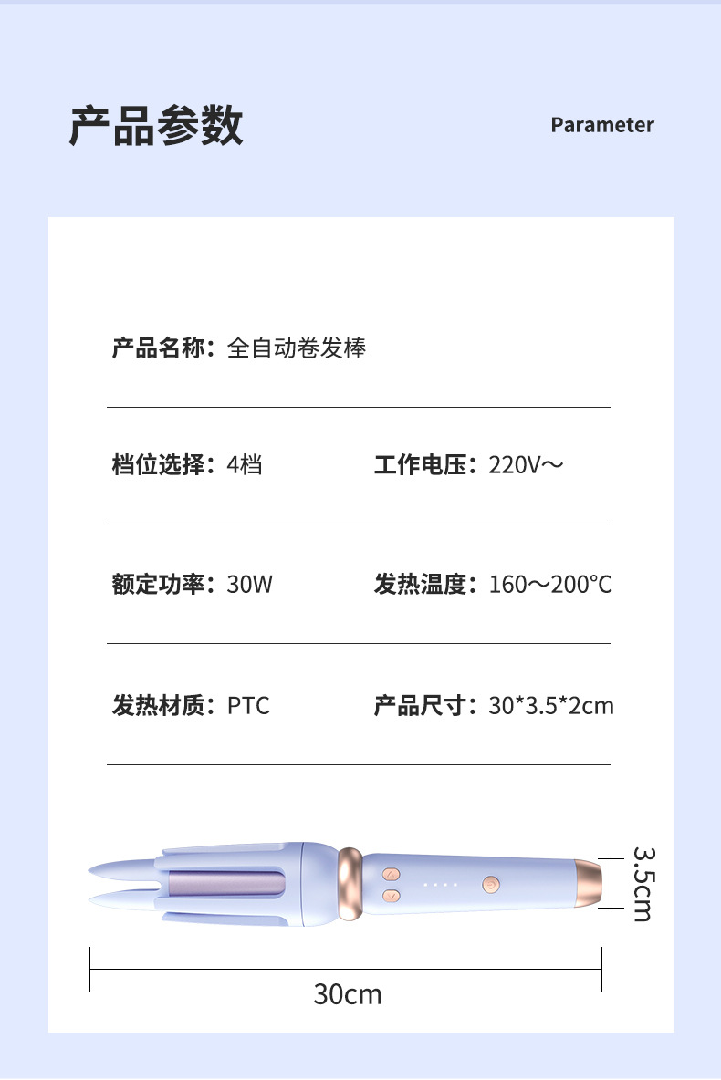 KH-A001全自动卷发棒详情14