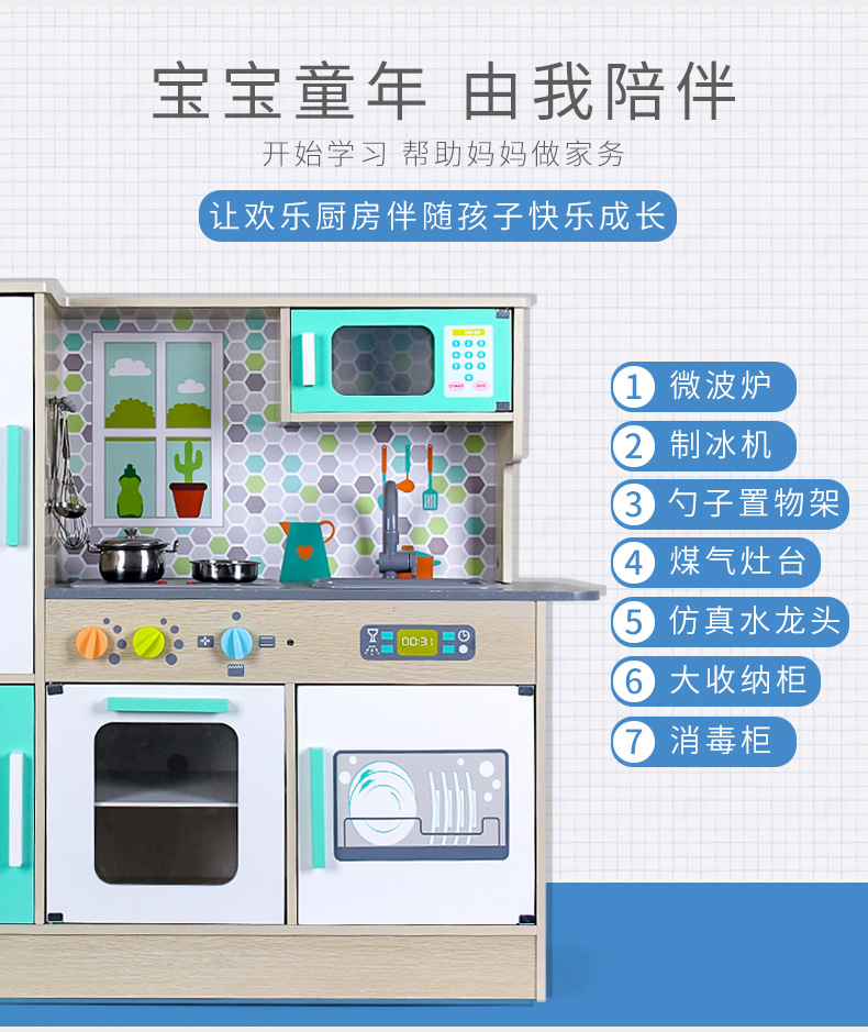 厂家直供 木制儿童仿真冰箱厨房女孩 过家家煮饭做菜厨具套装玩具详情48