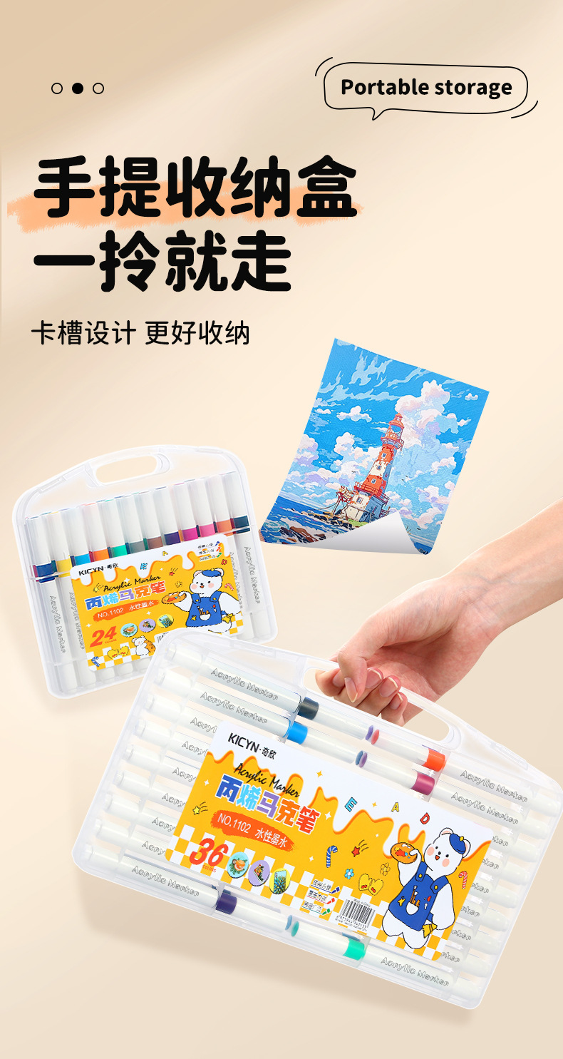 丙烯马克笔小学生专用儿童水彩笔幼儿园专用可水洗画画笔彩色笔详情7