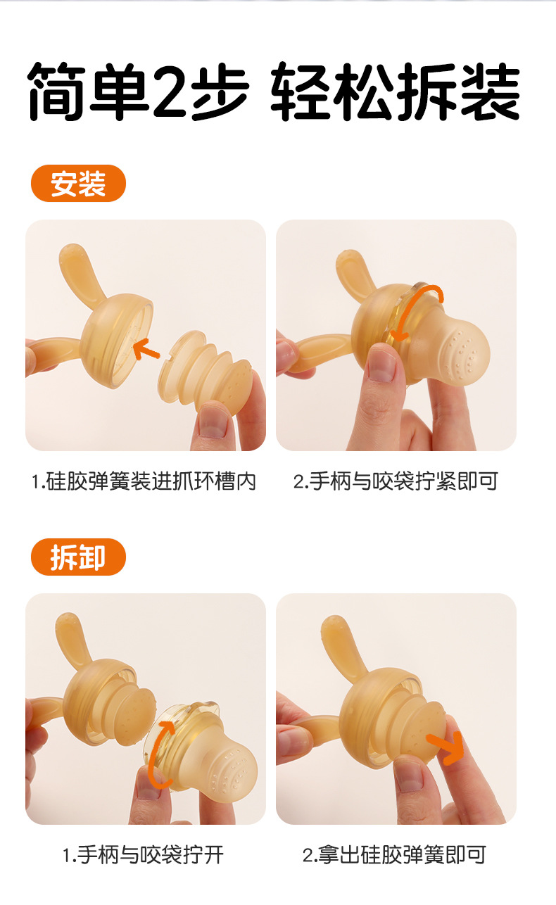 Babi Xiang Fruit and Vegetable Bite Bag, baby Food Magic Tool, teething Gel, teething stick, liquid silicone feeding Tableware pic 14