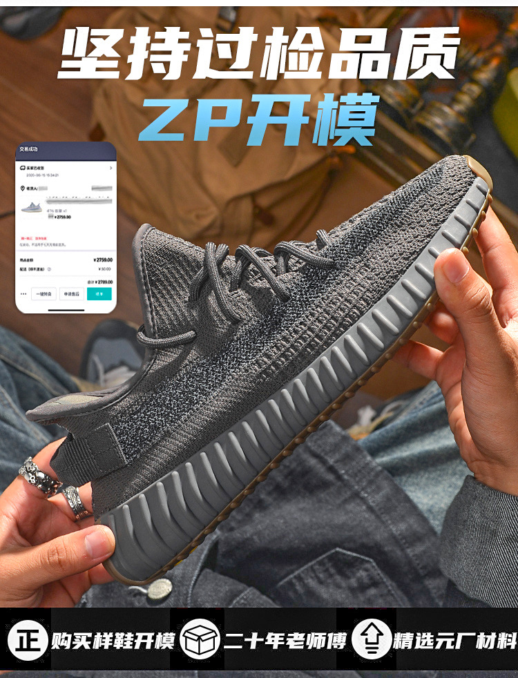 述灿椰子鞋350v2官方正品莆田男鞋透气运动鞋子女鞋真爆黑满天星详情4