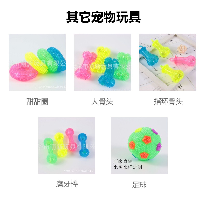 7.5cm发光刺球带叫弹力按摩球宠物磨牙洁齿狗狗玩具批发外贸专供详情4