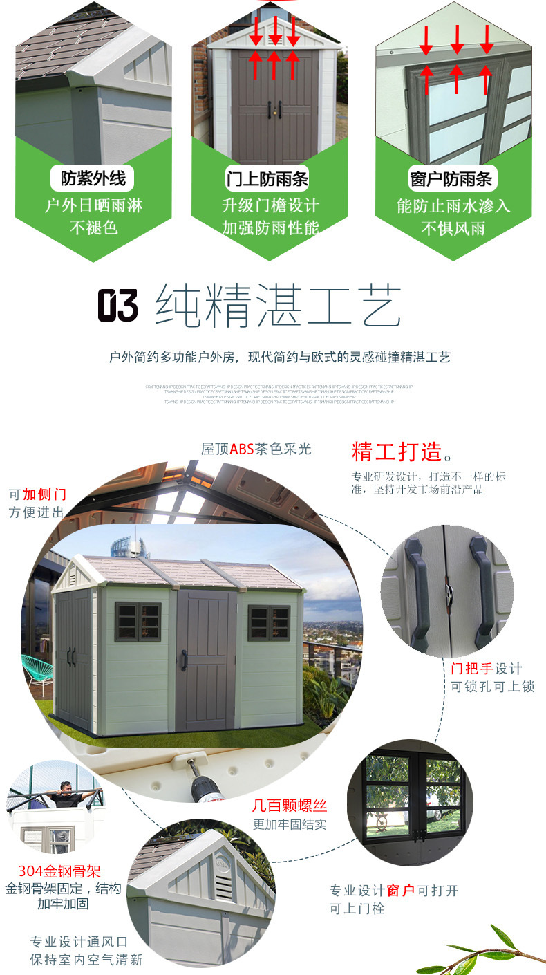 户外工具房花园庭院室外储物收纳楼顶简易组装可移动房子住人家用详情9