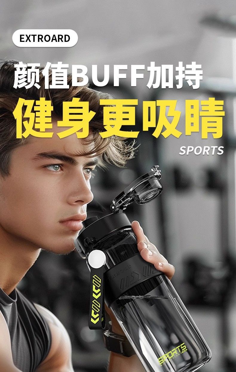 运动水杯男生2025新款夏天便携耐高温健身壶学生户外大容量水杯子详情3