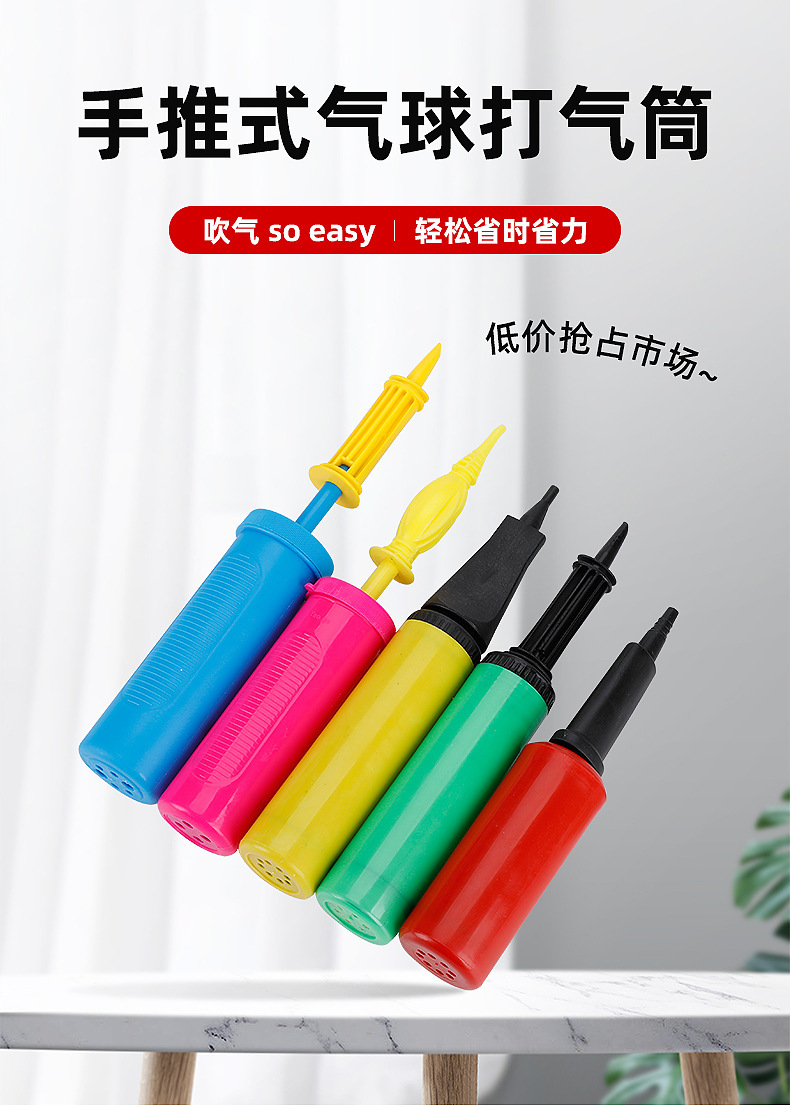 便携式迷你魔术气球打气筒双向推拉塑料充气筒办公气氛布置用品详情3