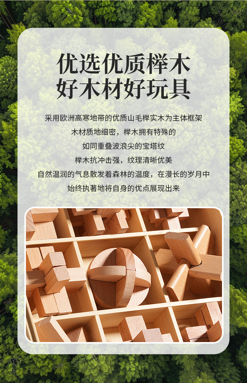 儿童益智礼品木盒孔明锁鲁班锁全套木质岁套装礼物玩具大型怀旧详情6